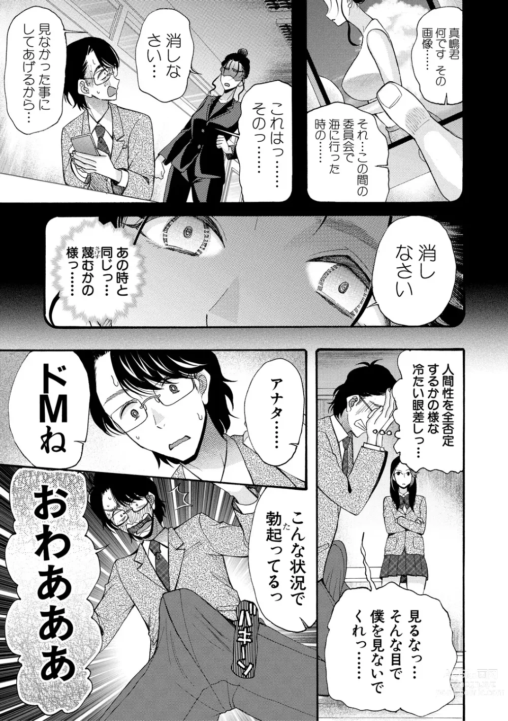 Page 125 of manga Ninshin Joutou!! Yariman Bitch Soudanshitsu - SHE IS A VERY PASSIONATE SEX COUNSELOR