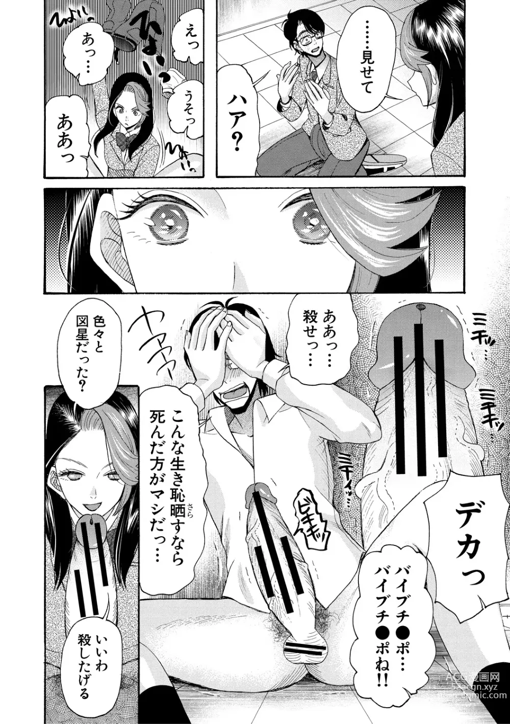 Page 126 of manga Ninshin Joutou!! Yariman Bitch Soudanshitsu - SHE IS A VERY PASSIONATE SEX COUNSELOR