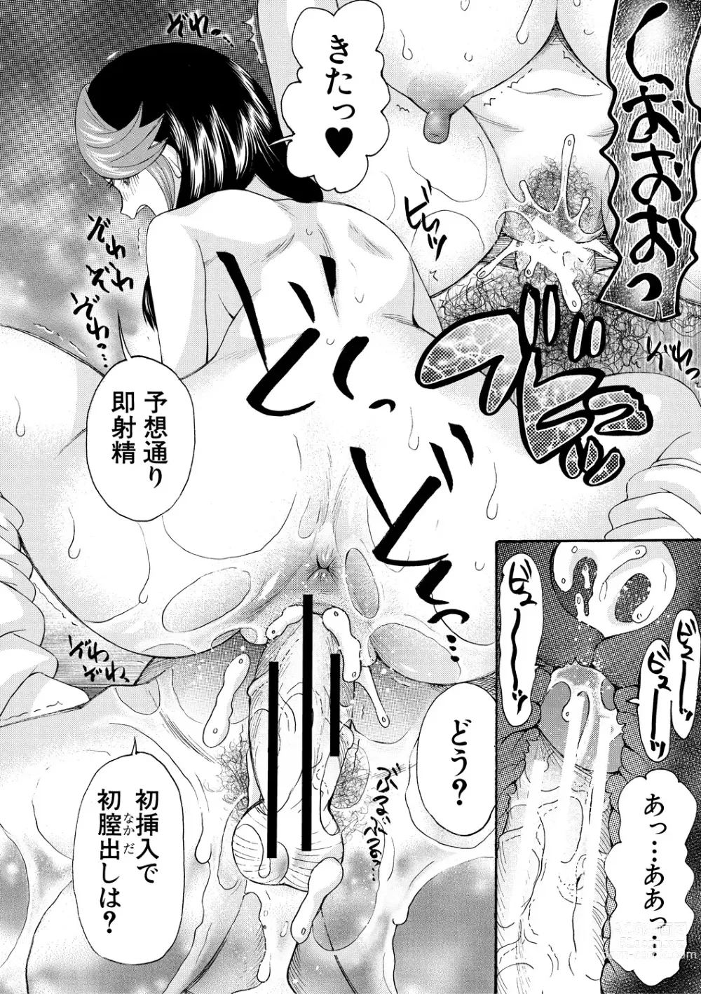 Page 134 of manga Ninshin Joutou!! Yariman Bitch Soudanshitsu - SHE IS A VERY PASSIONATE SEX COUNSELOR