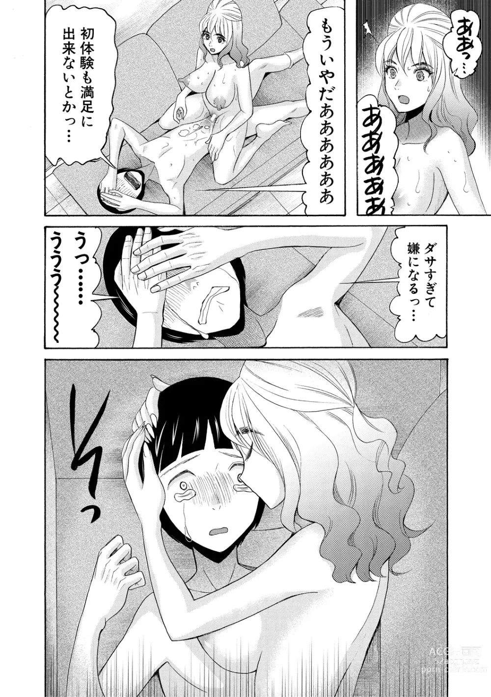 Page 16 of manga Ninshin Joutou!! Yariman Bitch Soudanshitsu - SHE IS A VERY PASSIONATE SEX COUNSELOR