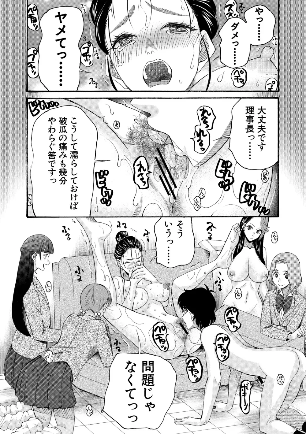 Page 160 of manga Ninshin Joutou!! Yariman Bitch Soudanshitsu - SHE IS A VERY PASSIONATE SEX COUNSELOR