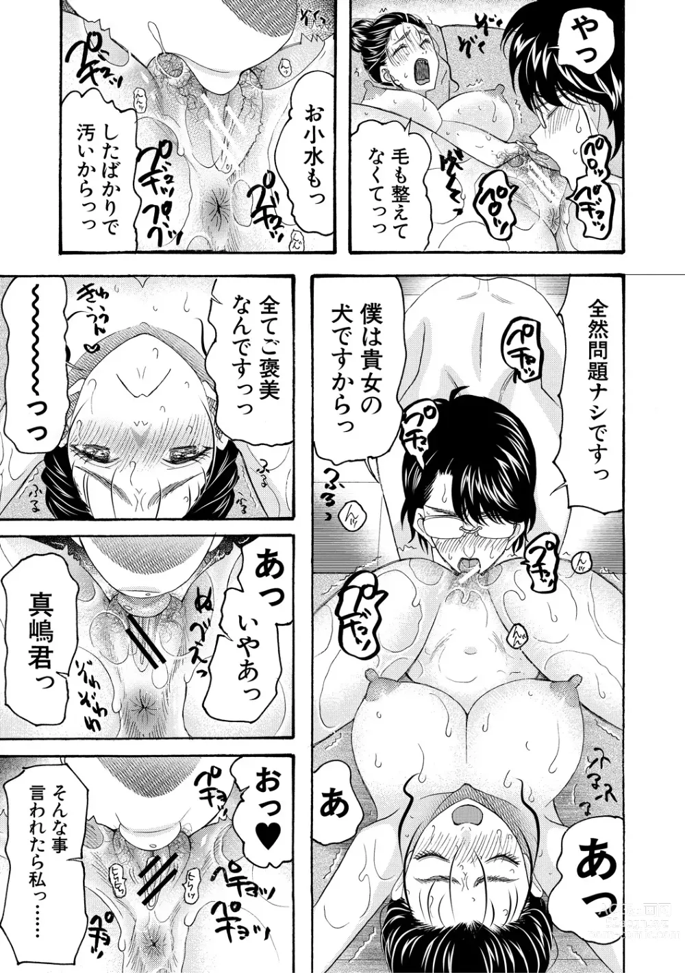 Page 161 of manga Ninshin Joutou!! Yariman Bitch Soudanshitsu - SHE IS A VERY PASSIONATE SEX COUNSELOR