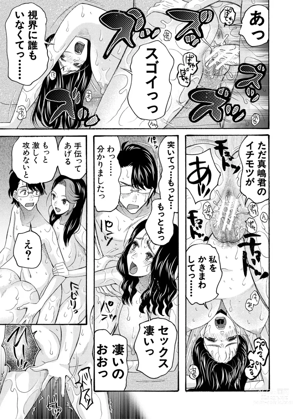 Page 175 of manga Ninshin Joutou!! Yariman Bitch Soudanshitsu - SHE IS A VERY PASSIONATE SEX COUNSELOR