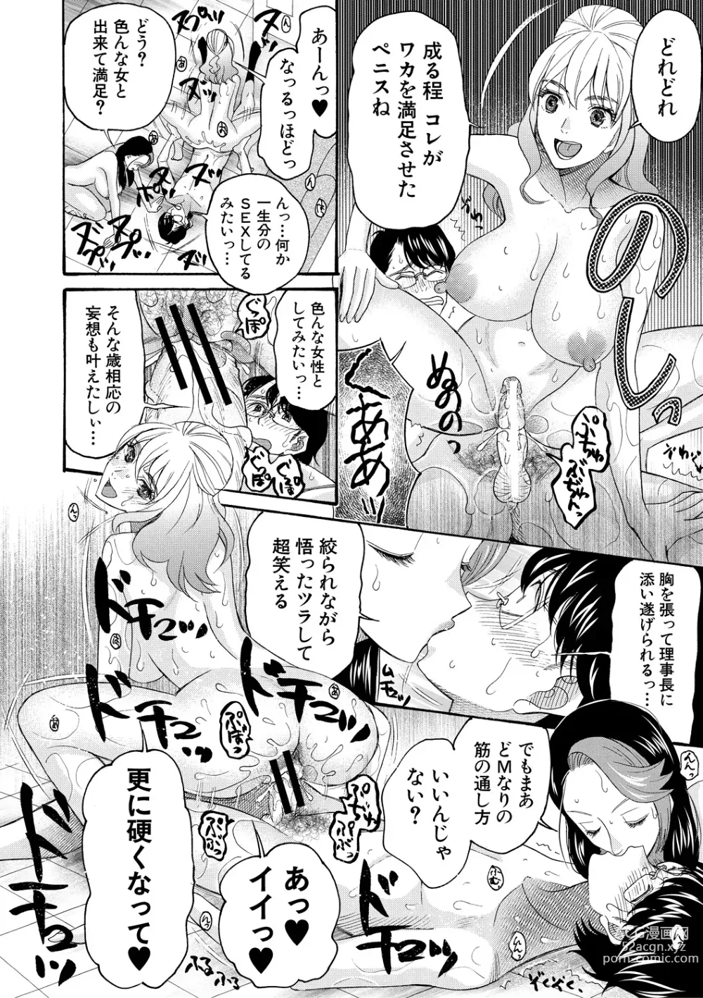 Page 180 of manga Ninshin Joutou!! Yariman Bitch Soudanshitsu - SHE IS A VERY PASSIONATE SEX COUNSELOR