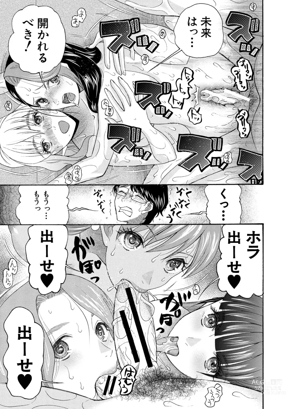 Page 183 of manga Ninshin Joutou!! Yariman Bitch Soudanshitsu - SHE IS A VERY PASSIONATE SEX COUNSELOR