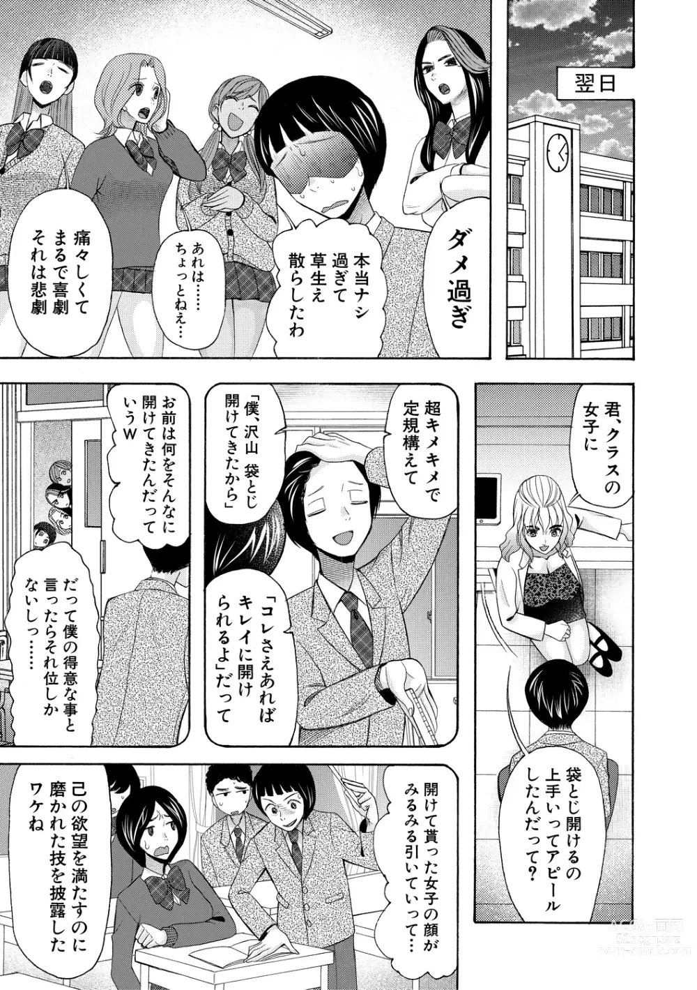 Page 5 of manga Ninshin Joutou!! Yariman Bitch Soudanshitsu - SHE IS A VERY PASSIONATE SEX COUNSELOR