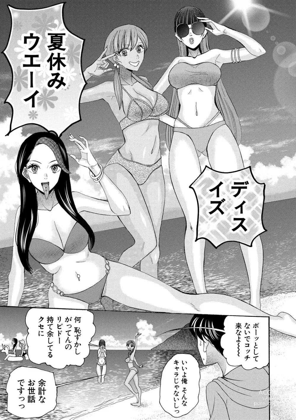 Page 61 of manga Ninshin Joutou!! Yariman Bitch Soudanshitsu - SHE IS A VERY PASSIONATE SEX COUNSELOR