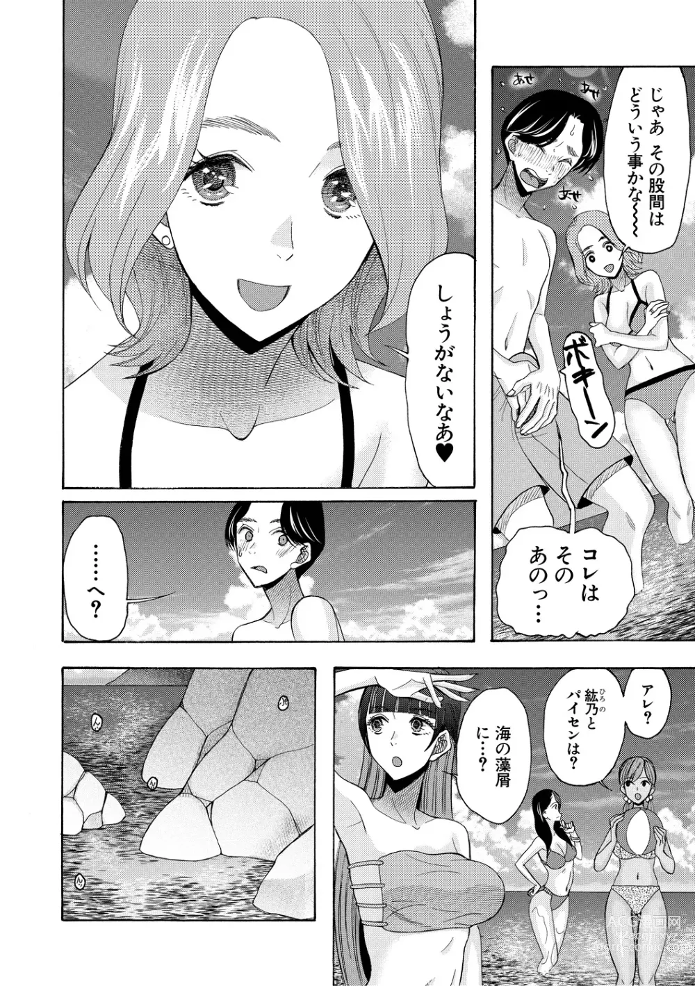 Page 64 of manga Ninshin Joutou!! Yariman Bitch Soudanshitsu - SHE IS A VERY PASSIONATE SEX COUNSELOR