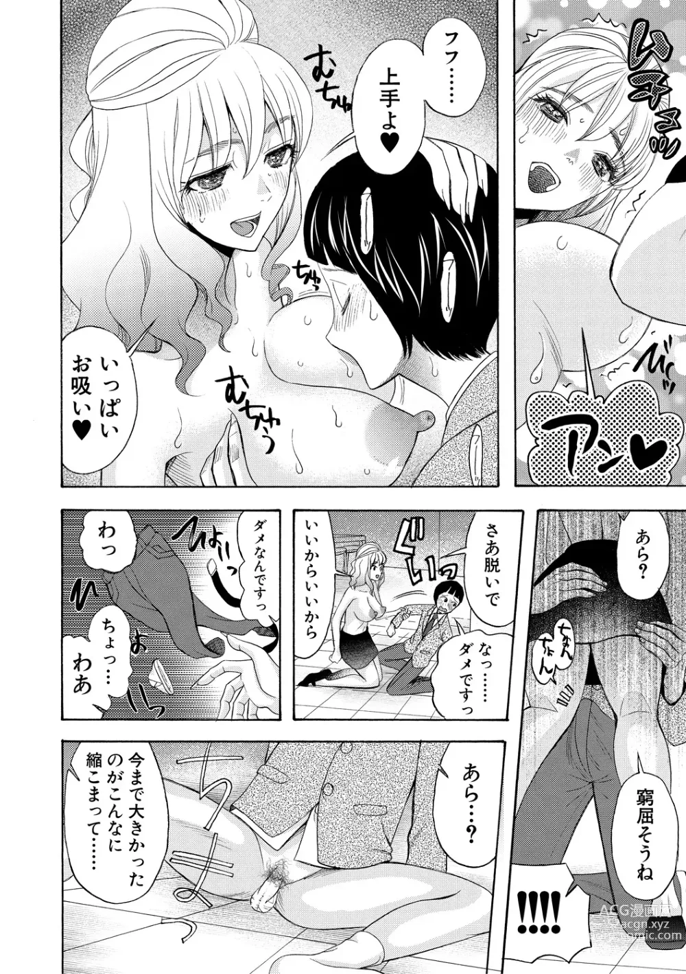 Page 10 of manga Ninshin Joutou!! Yariman Bitch Soudanshitsu - SHE IS A VERY PASSIONATE SEX COUNSELOR