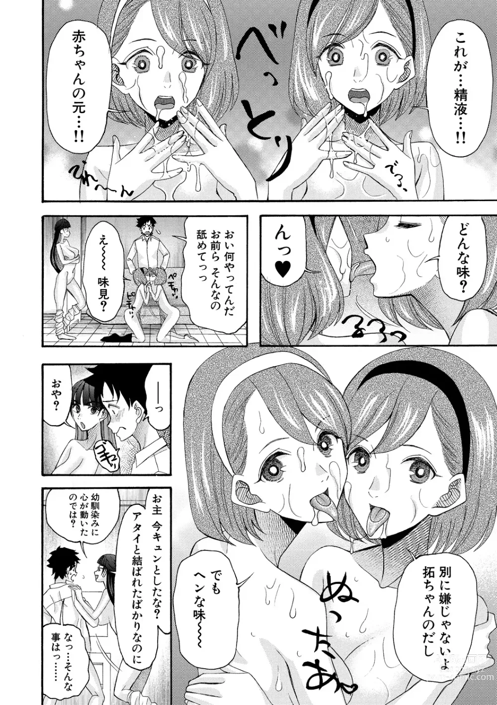 Page 100 of manga Ninshin Joutou!! Yariman Bitch Soudanshitsu - SHE IS A VERY PASSIONATE SEX COUNSELOR