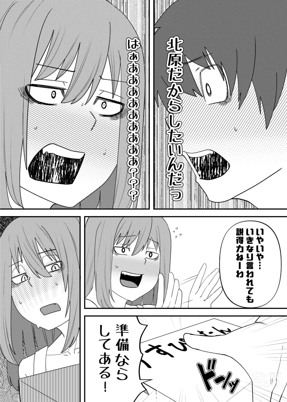 Page 2 of doujinshi Sake Nonda Daigakusei ga Ikioi de Sex suru Hanashi