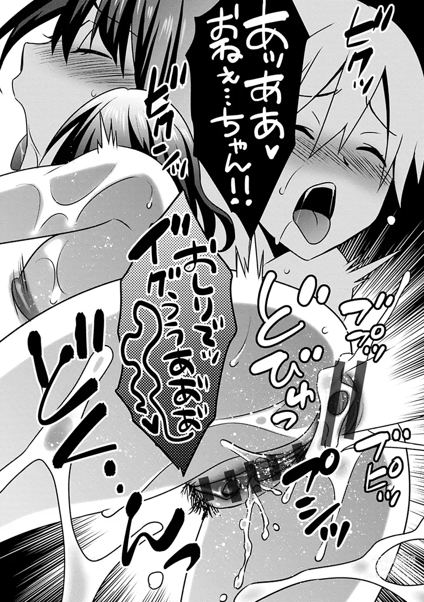 Page 33 of manga Zubora na Ane Tono Seikatsu ~Ane to Boku no Ichalove na Nichijou~