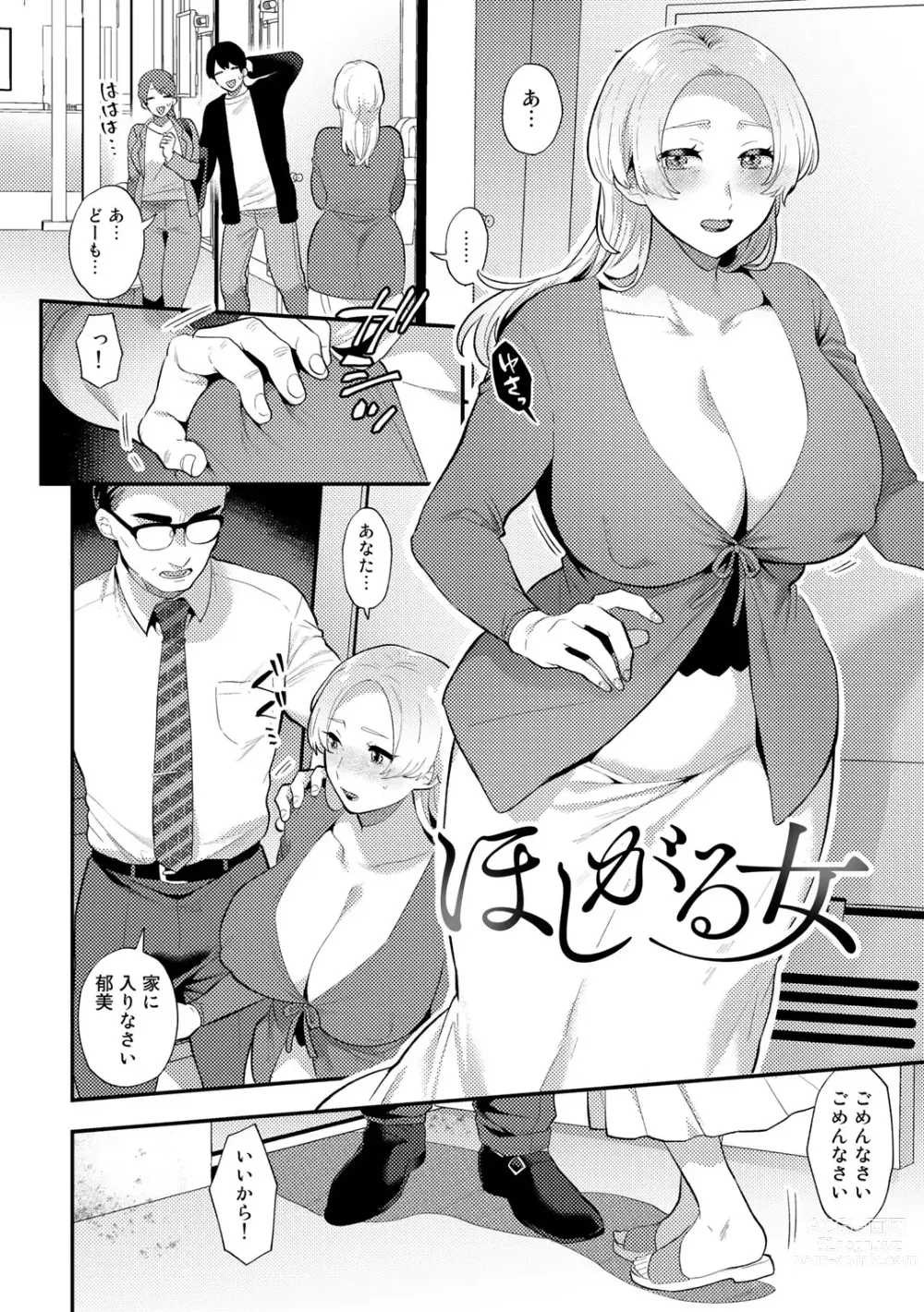 Page 112 of manga Tuberose no Houyou - Embracement of the Tuberose