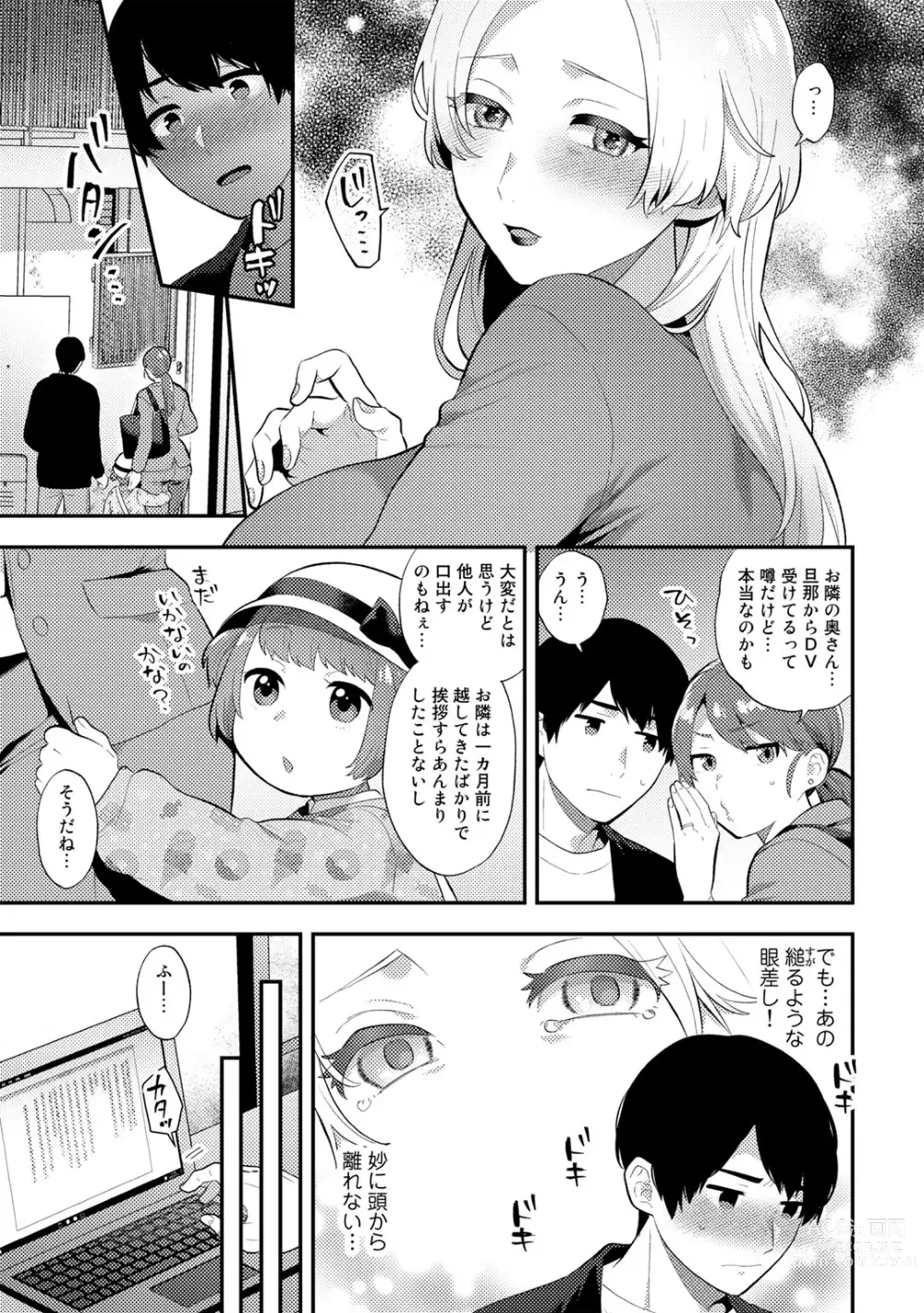 Page 113 of manga Tuberose no Houyou - Embracement of the Tuberose