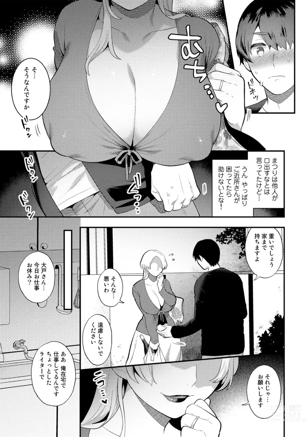 Page 115 of manga Tuberose no Houyou - Embracement of the Tuberose