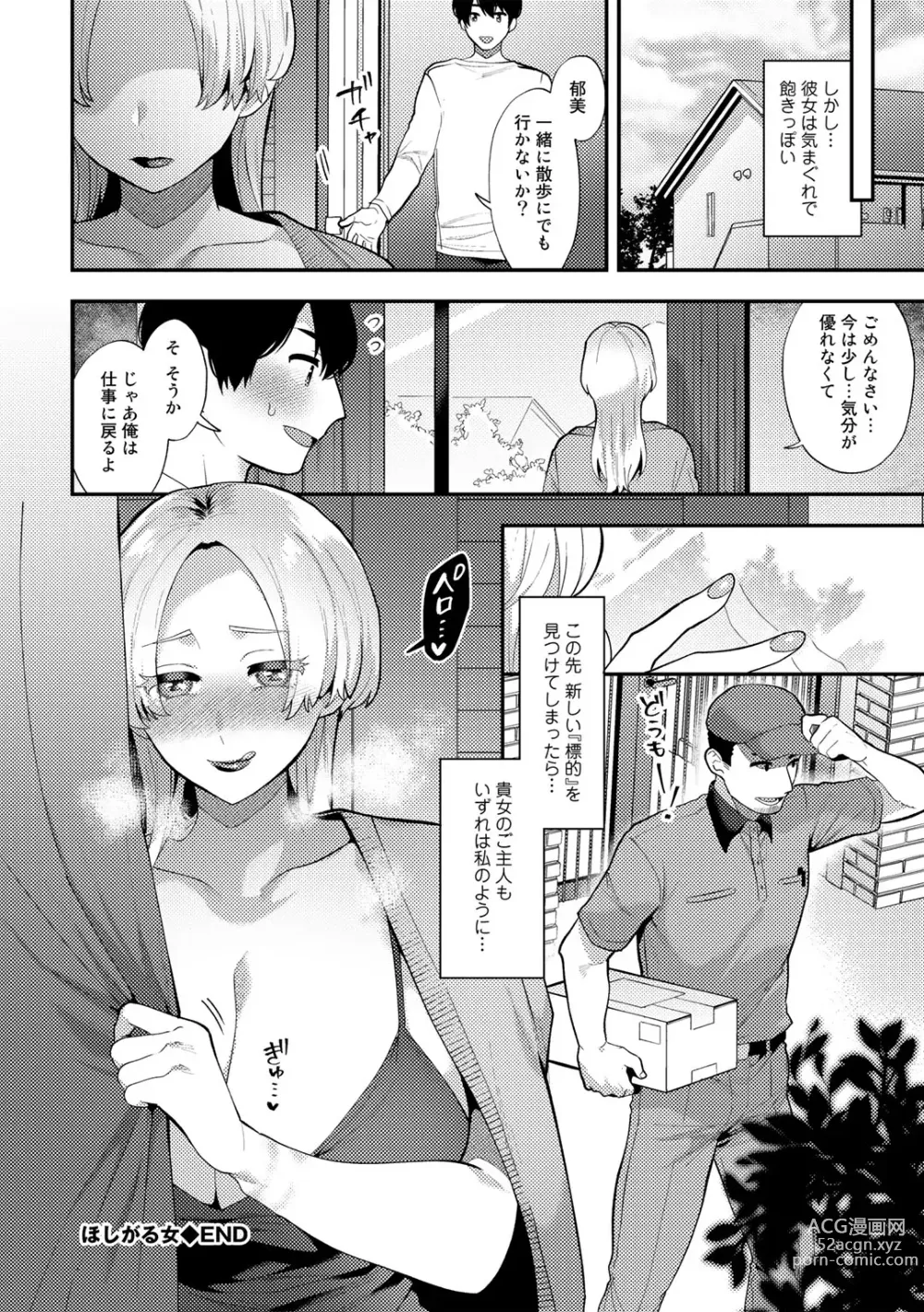 Page 130 of manga Tuberose no Houyou - Embracement of the Tuberose