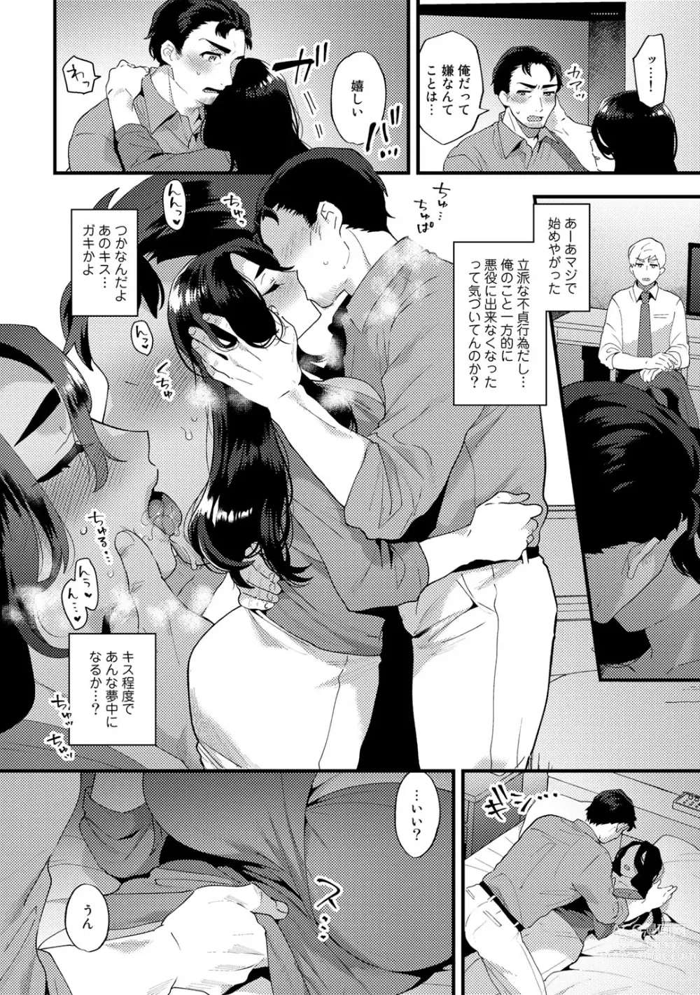 Page 158 of manga Tuberose no Houyou - Embracement of the Tuberose