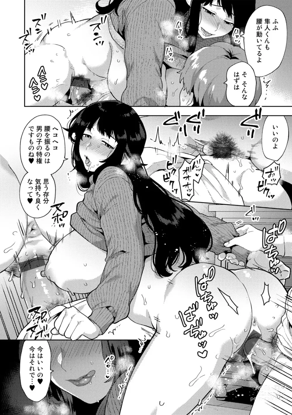 Page 100 of manga Tuberose no Houyou - Embracement of the Tuberose