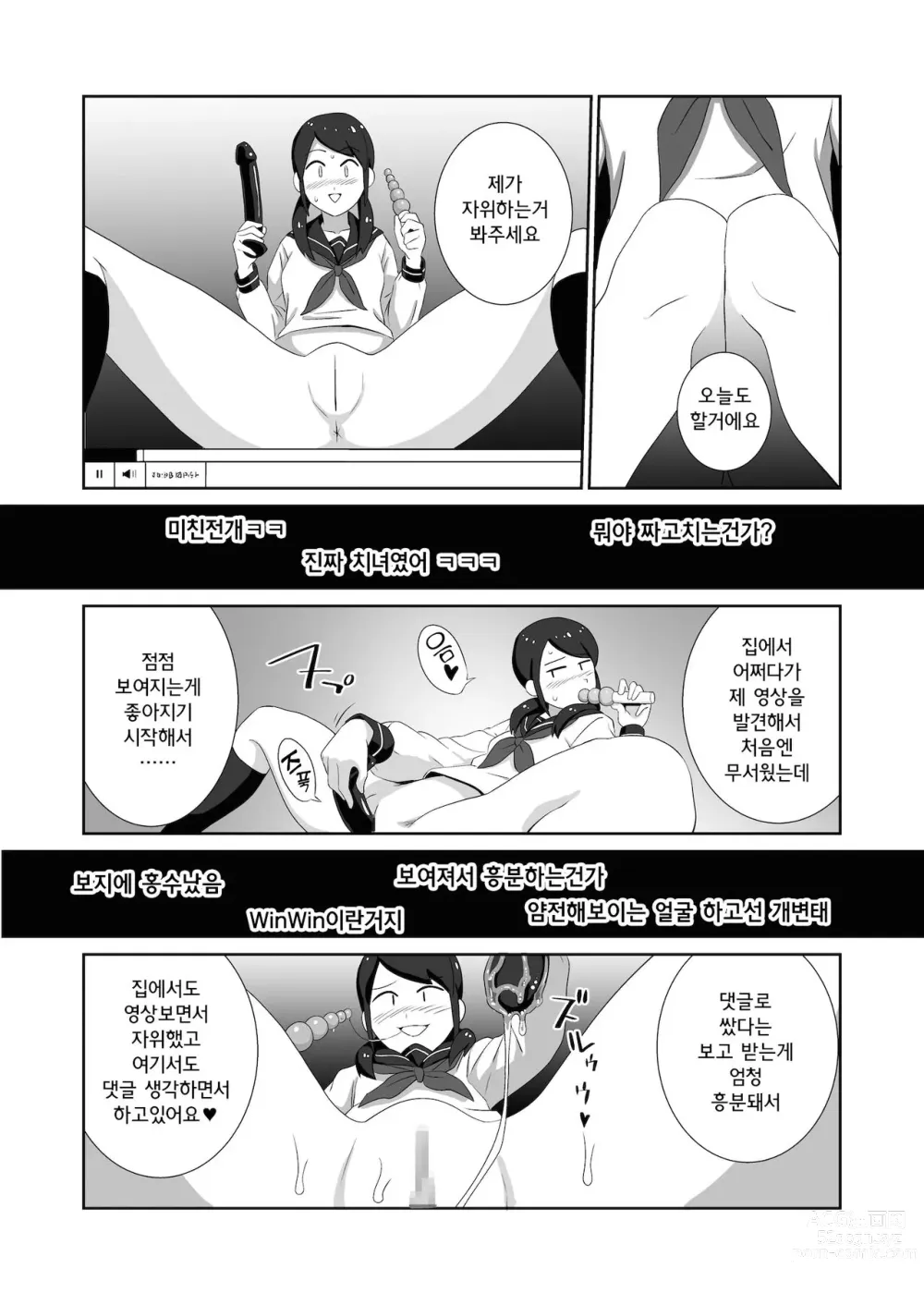 Page 15 of manga 공중화장실에서 도촬당하며 자위하는것에 빠져버린 여자