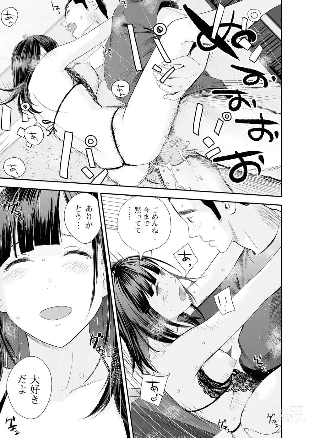 Page 127 of manga Kyoudai Ai 2 ~Futago Ane, Kinki ni Fureru~