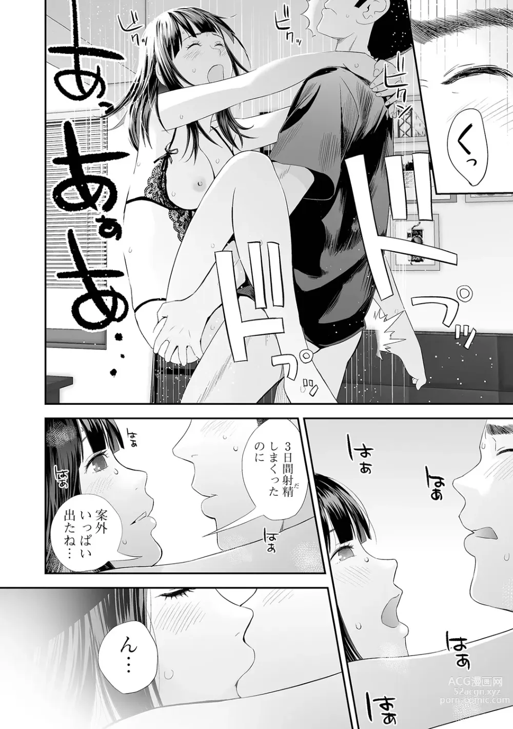 Page 128 of manga Kyoudai Ai 2 ~Futago Ane, Kinki ni Fureru~