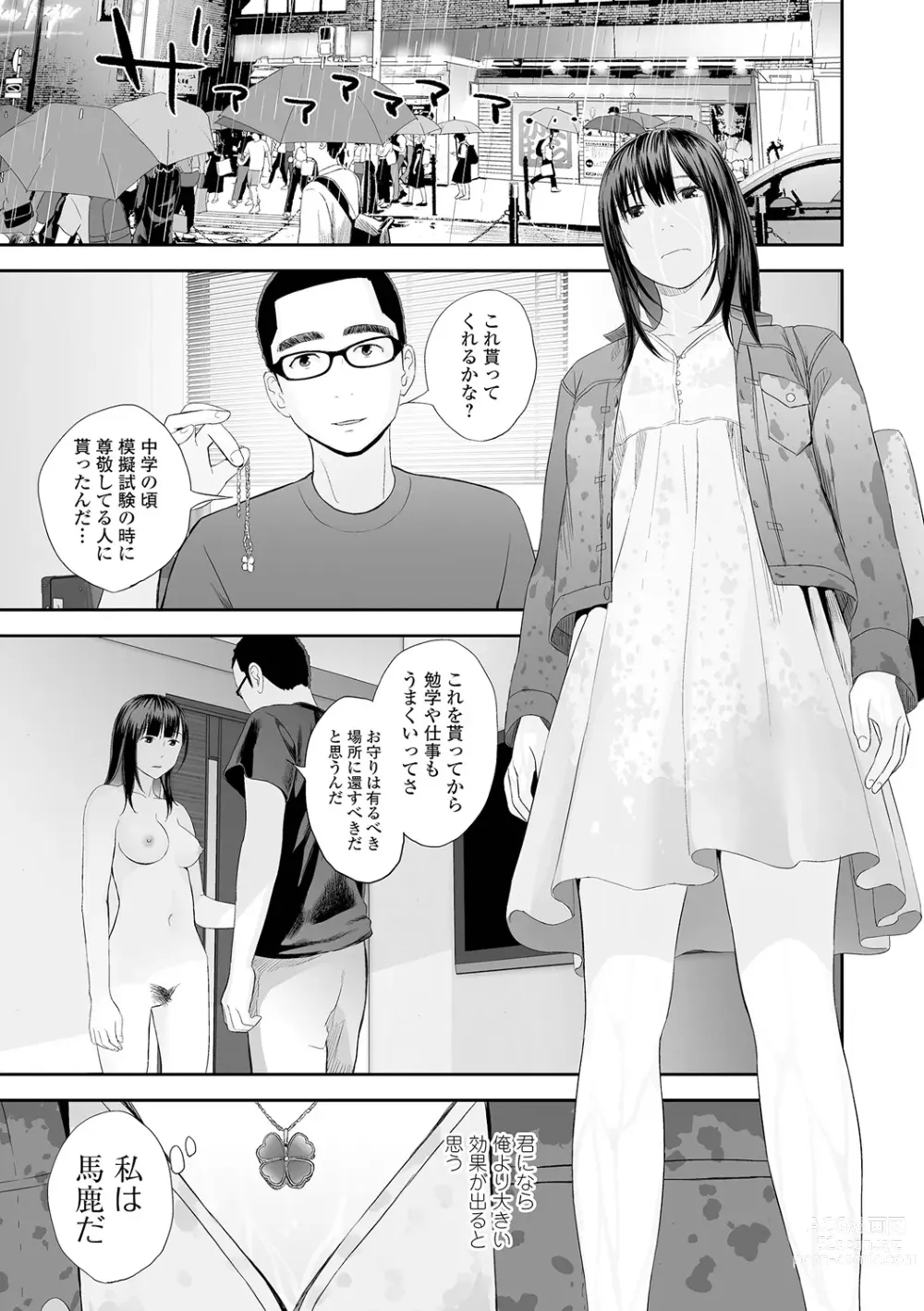 Page 129 of manga Kyoudai Ai 2 ~Futago Ane, Kinki ni Fureru~