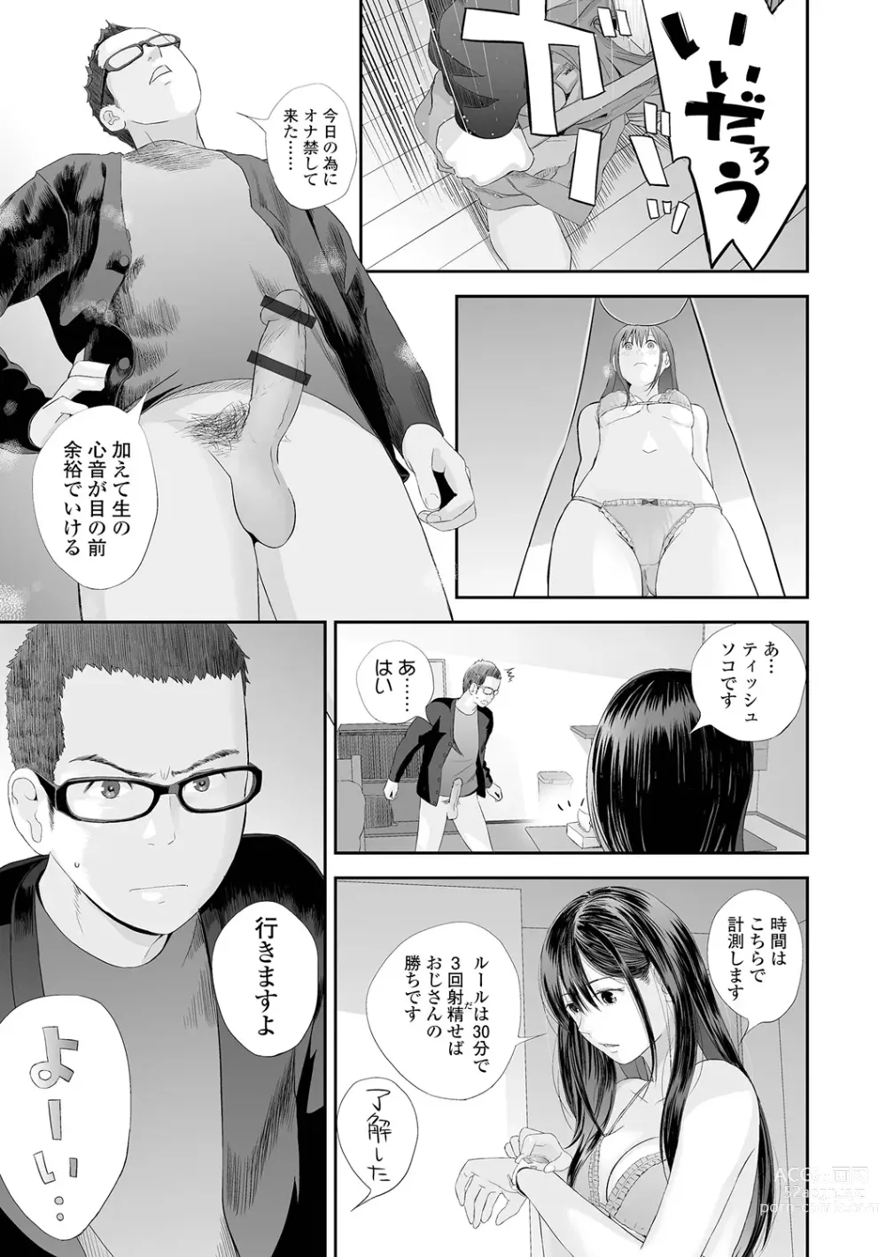 Page 15 of manga Kyoudai Ai 2 ~Futago Ane, Kinki ni Fureru~