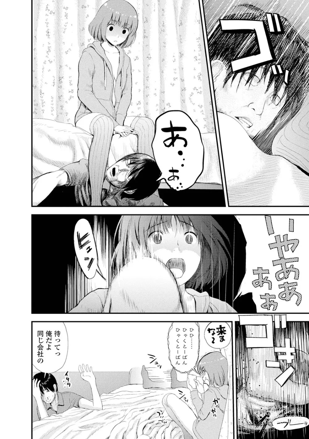 Page 164 of manga Kyoudai Ai 2 ~Futago Ane, Kinki ni Fureru~