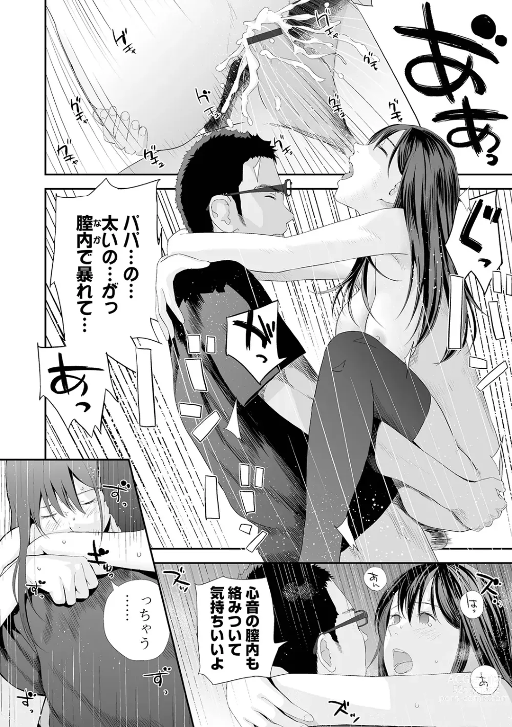 Page 26 of manga Kyoudai Ai 2 ~Futago Ane, Kinki ni Fureru~