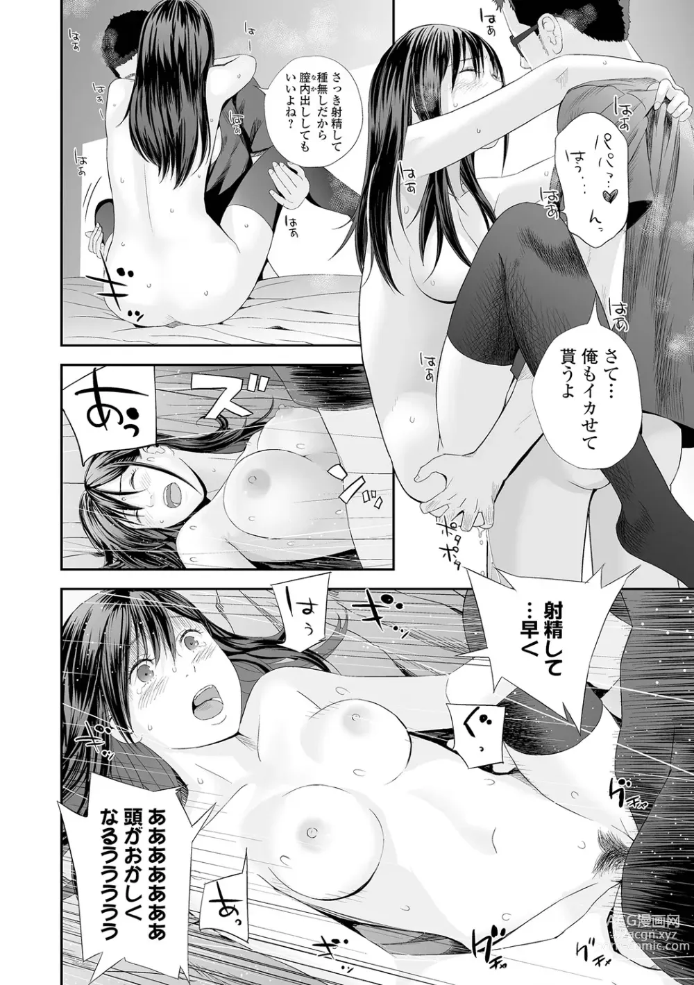 Page 28 of manga Kyoudai Ai 2 ~Futago Ane, Kinki ni Fureru~