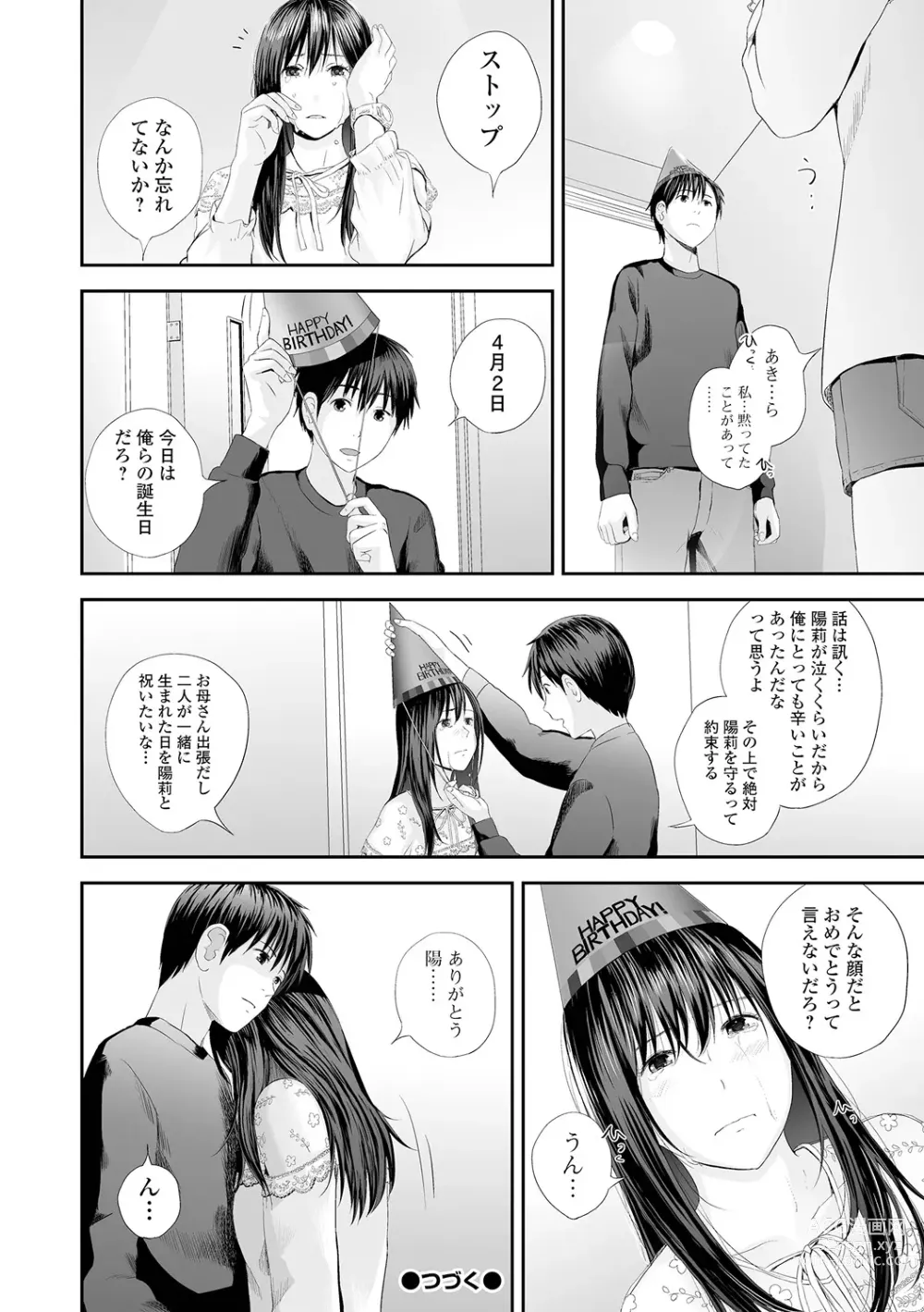 Page 32 of manga Kyoudai Ai 2 ~Futago Ane, Kinki ni Fureru~