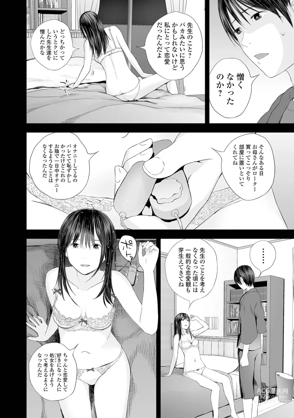 Page 40 of manga Kyoudai Ai 2 ~Futago Ane, Kinki ni Fureru~