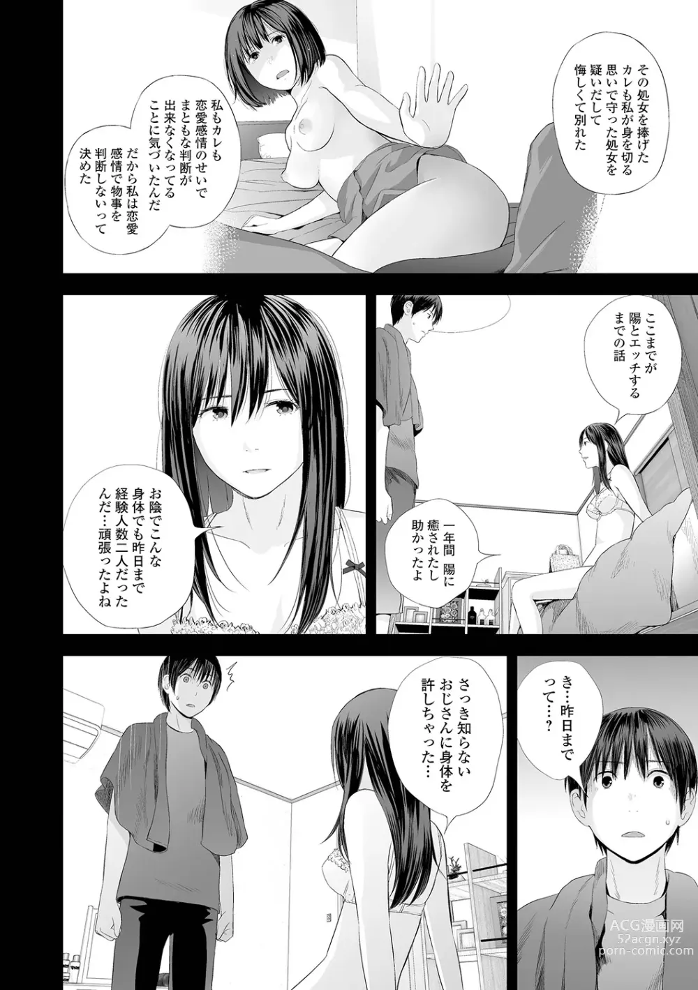 Page 42 of manga Kyoudai Ai 2 ~Futago Ane, Kinki ni Fureru~