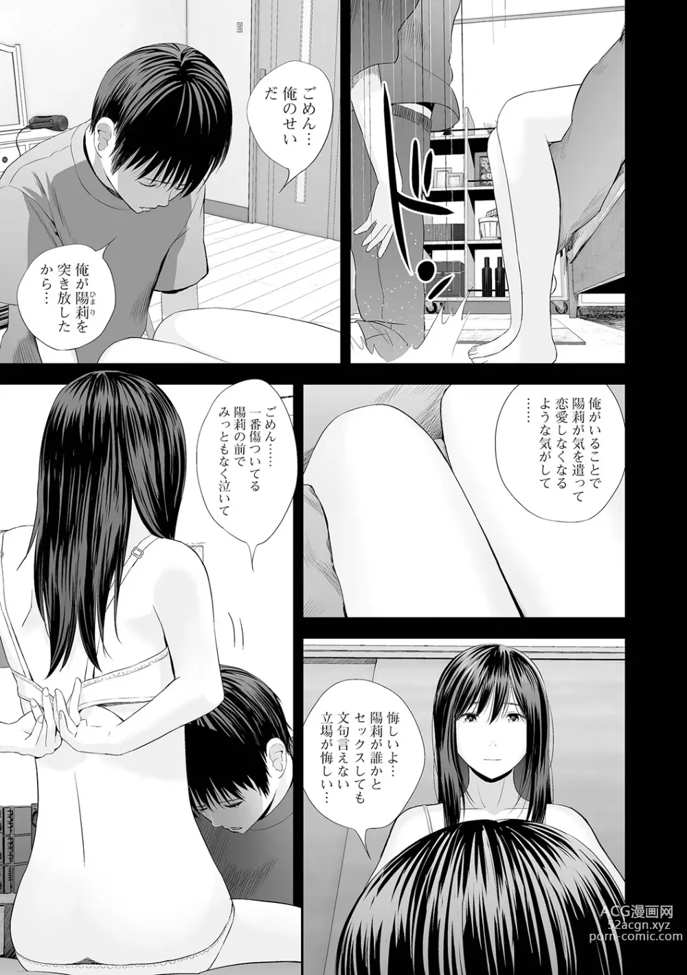 Page 43 of manga Kyoudai Ai 2 ~Futago Ane, Kinki ni Fureru~