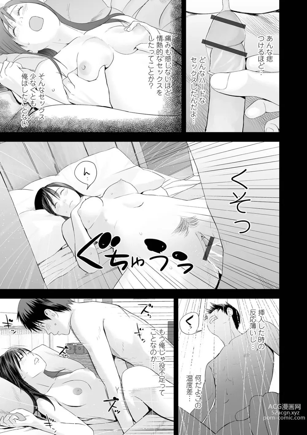 Page 47 of manga Kyoudai Ai 2 ~Futago Ane, Kinki ni Fureru~