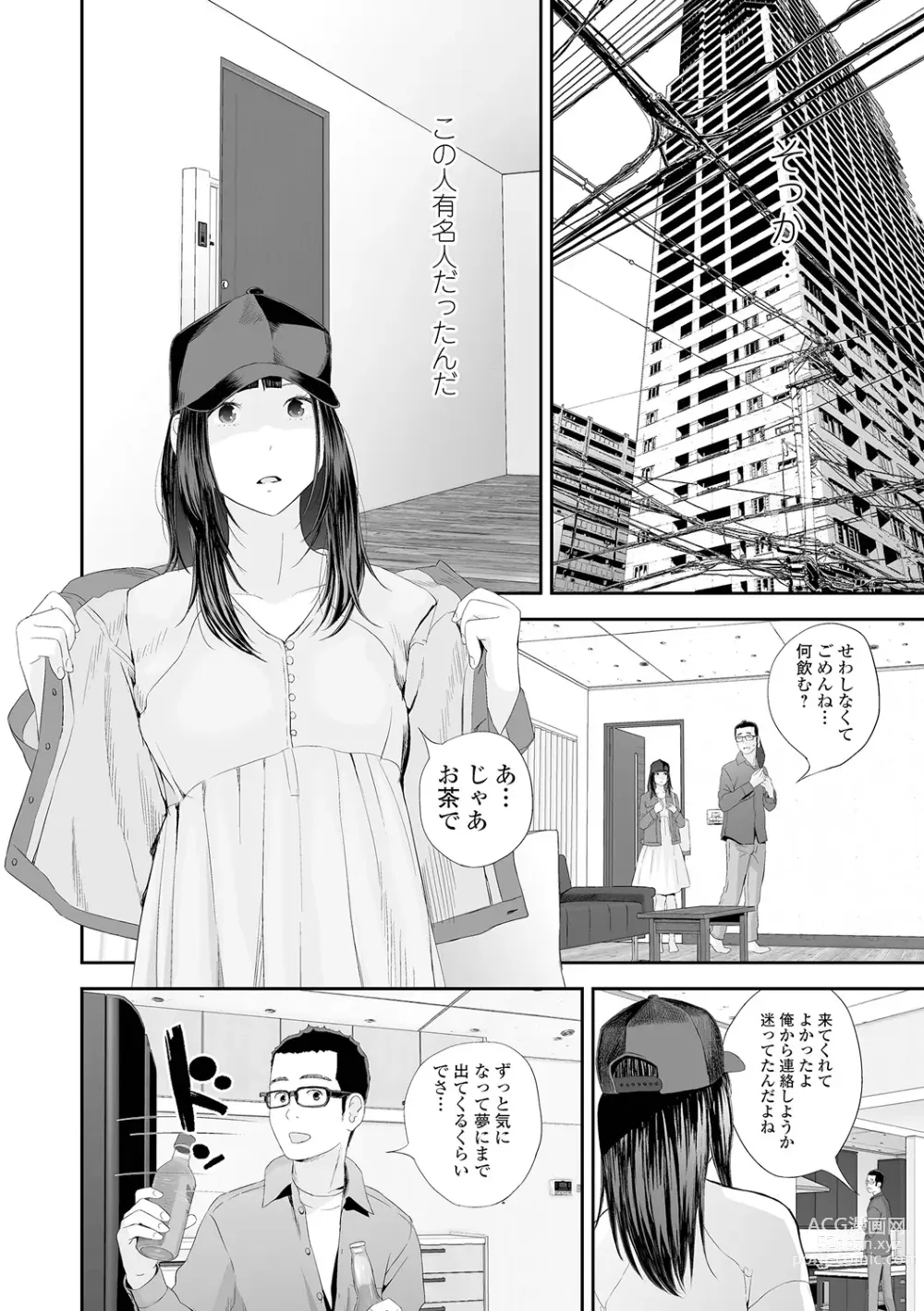 Page 64 of manga Kyoudai Ai 2 ~Futago Ane, Kinki ni Fureru~