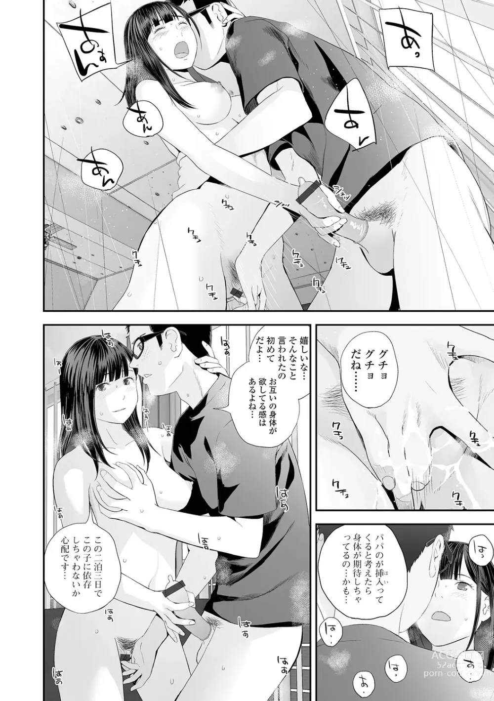 Page 72 of manga Kyoudai Ai 2 ~Futago Ane, Kinki ni Fureru~