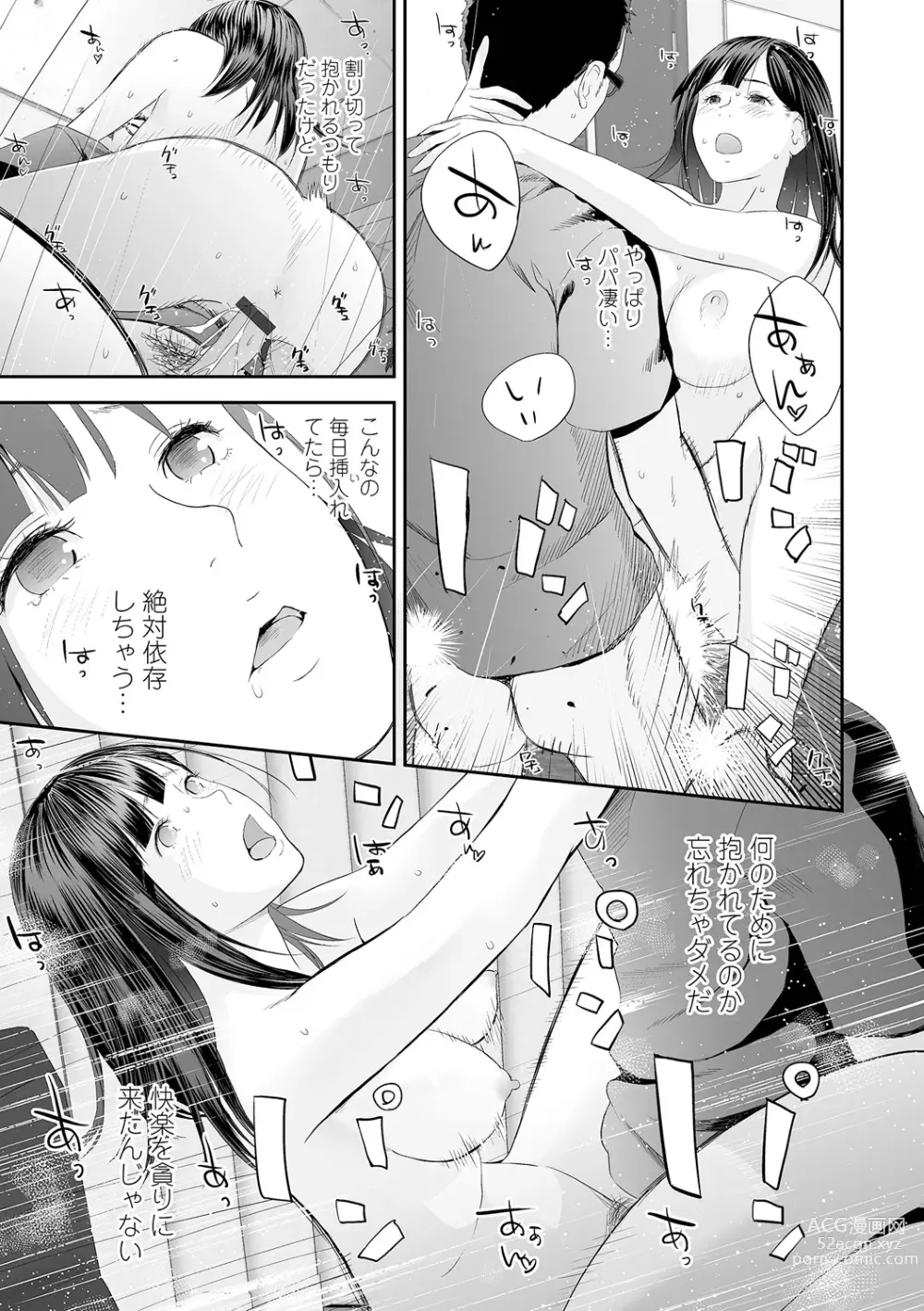 Page 75 of manga Kyoudai Ai 2 ~Futago Ane, Kinki ni Fureru~