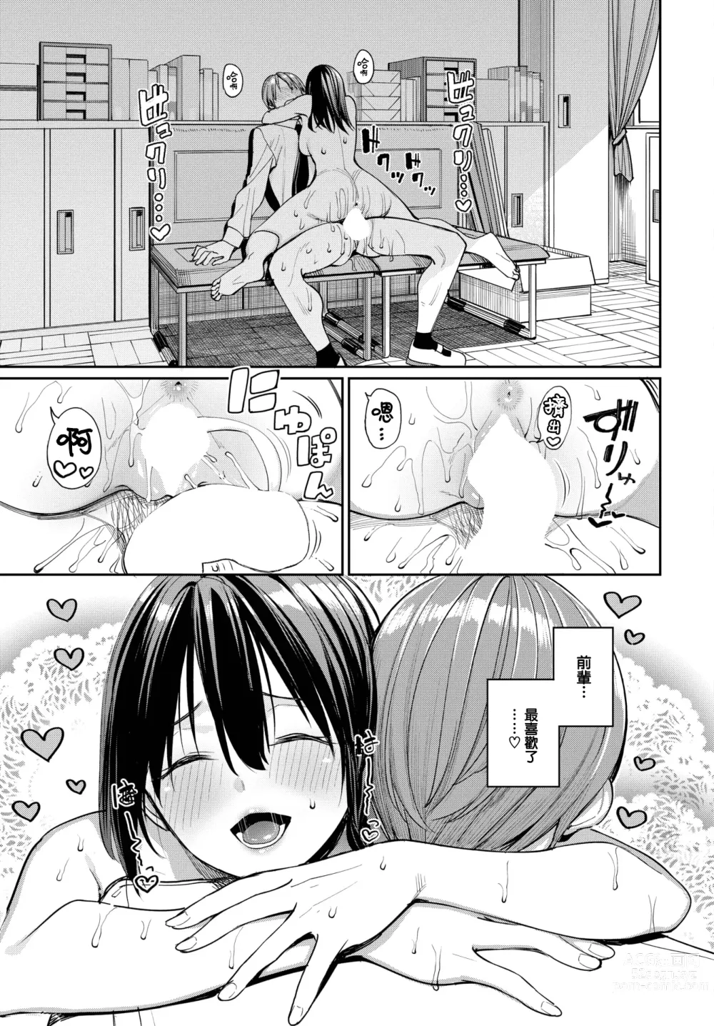 Page 25 of manga Riko no Hatsujou Chuuihou! - Im in heat so much. I can't take it...