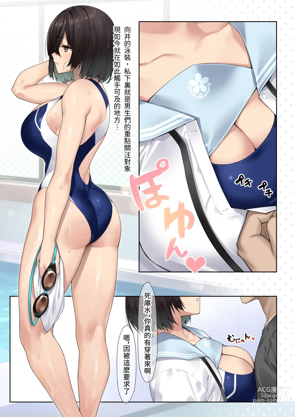 Page 7 of doujinshi SotsuAl DeliHeal Side Sailor -Mukai Seira Hen-