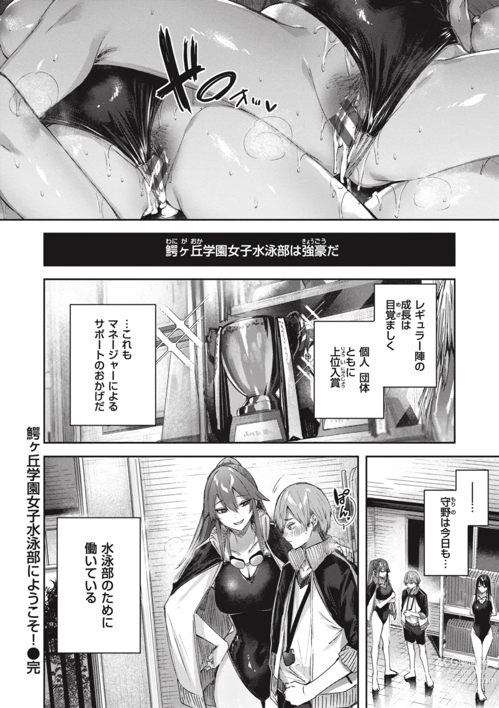 Page 182 of manga LOVE LARIAT!