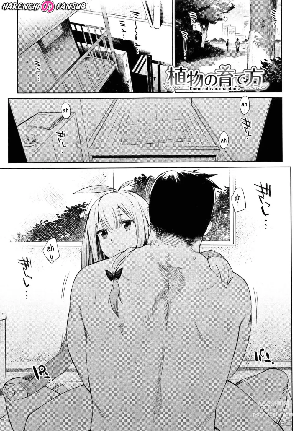 Page 1 of manga Como cultivar una planta (decensored)