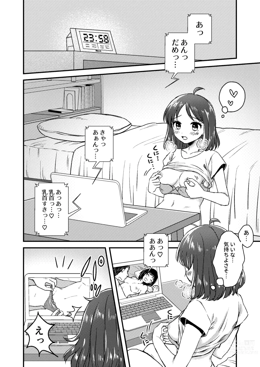 Page 4 of doujinshi Nipuba- #1 Tsukimi-chan no Baai