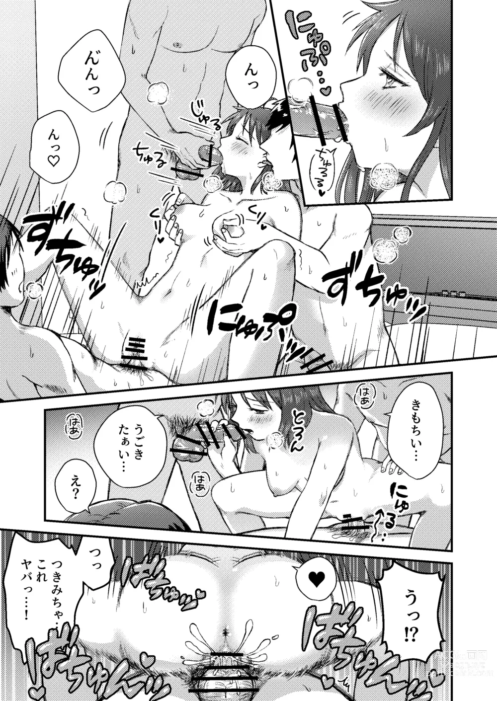 Page 35 of doujinshi Nipuba- #1 Tsukimi-chan no Baai