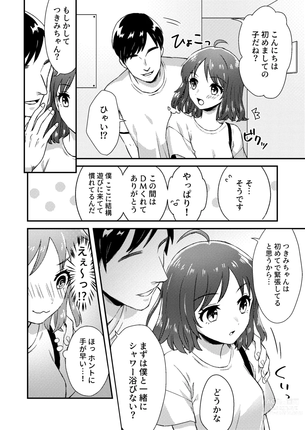 Page 10 of doujinshi Nipuba- #1 Tsukimi-chan no Baai