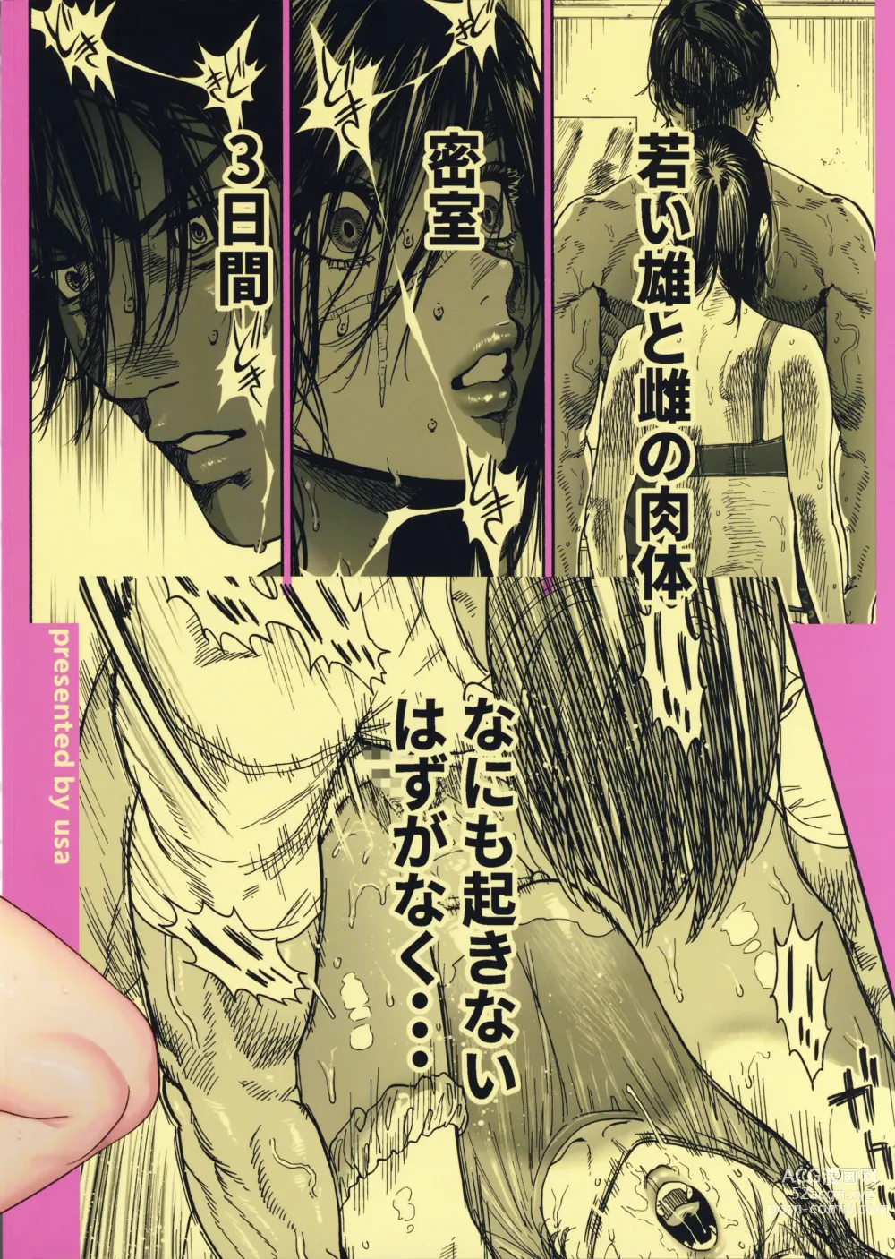 Page 89 of doujinshi Koisugi