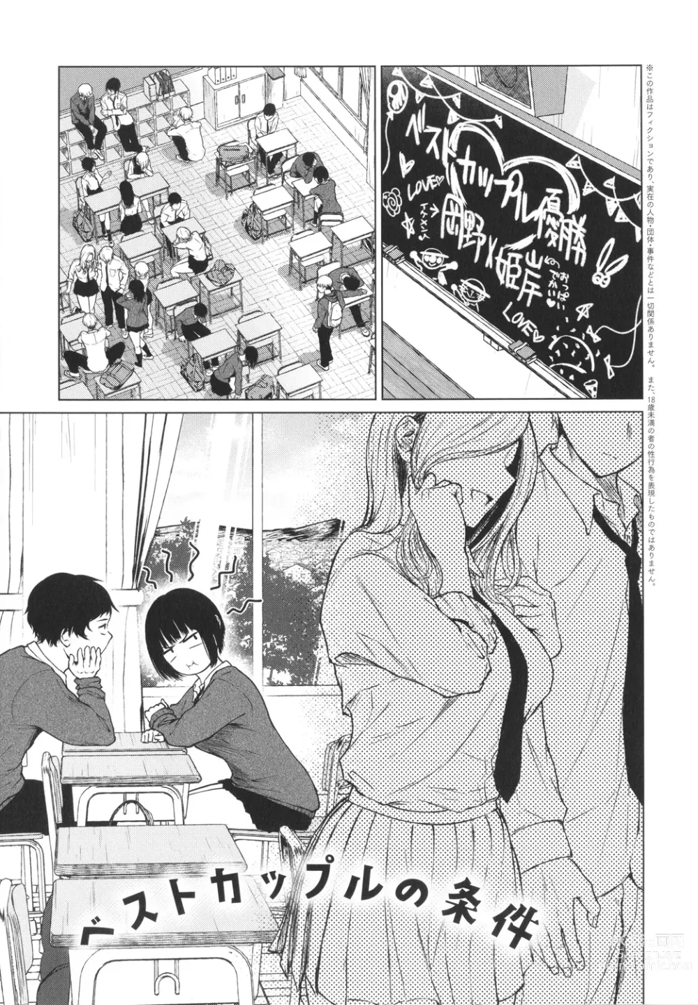 Page 106 of manga 이제부터