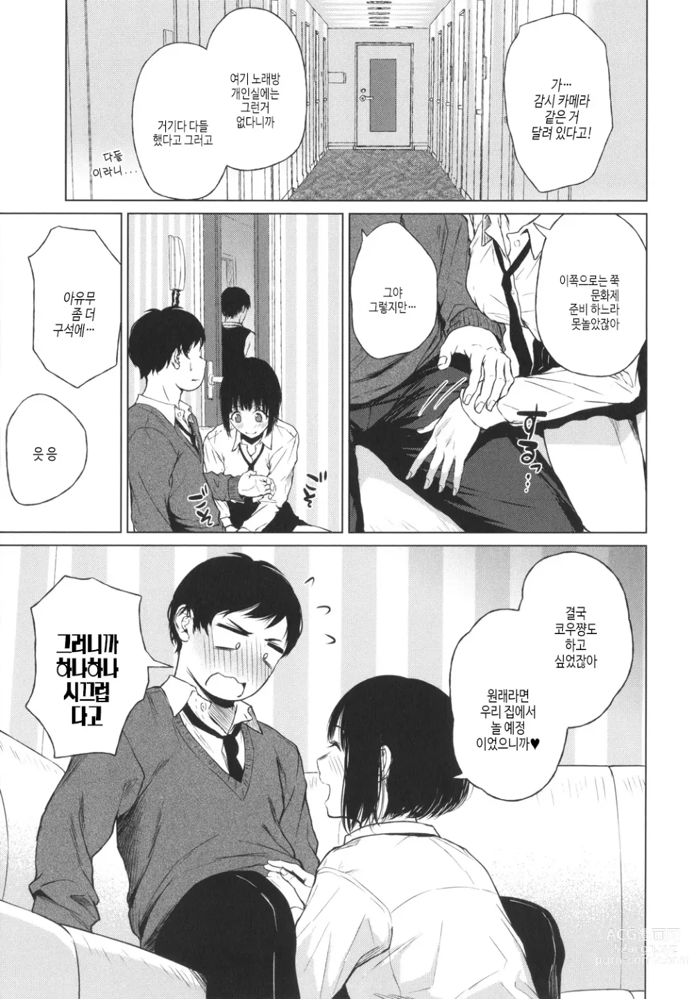 Page 114 of manga 이제부터