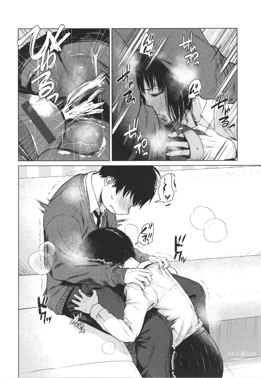 Page 117 of manga 이제부터