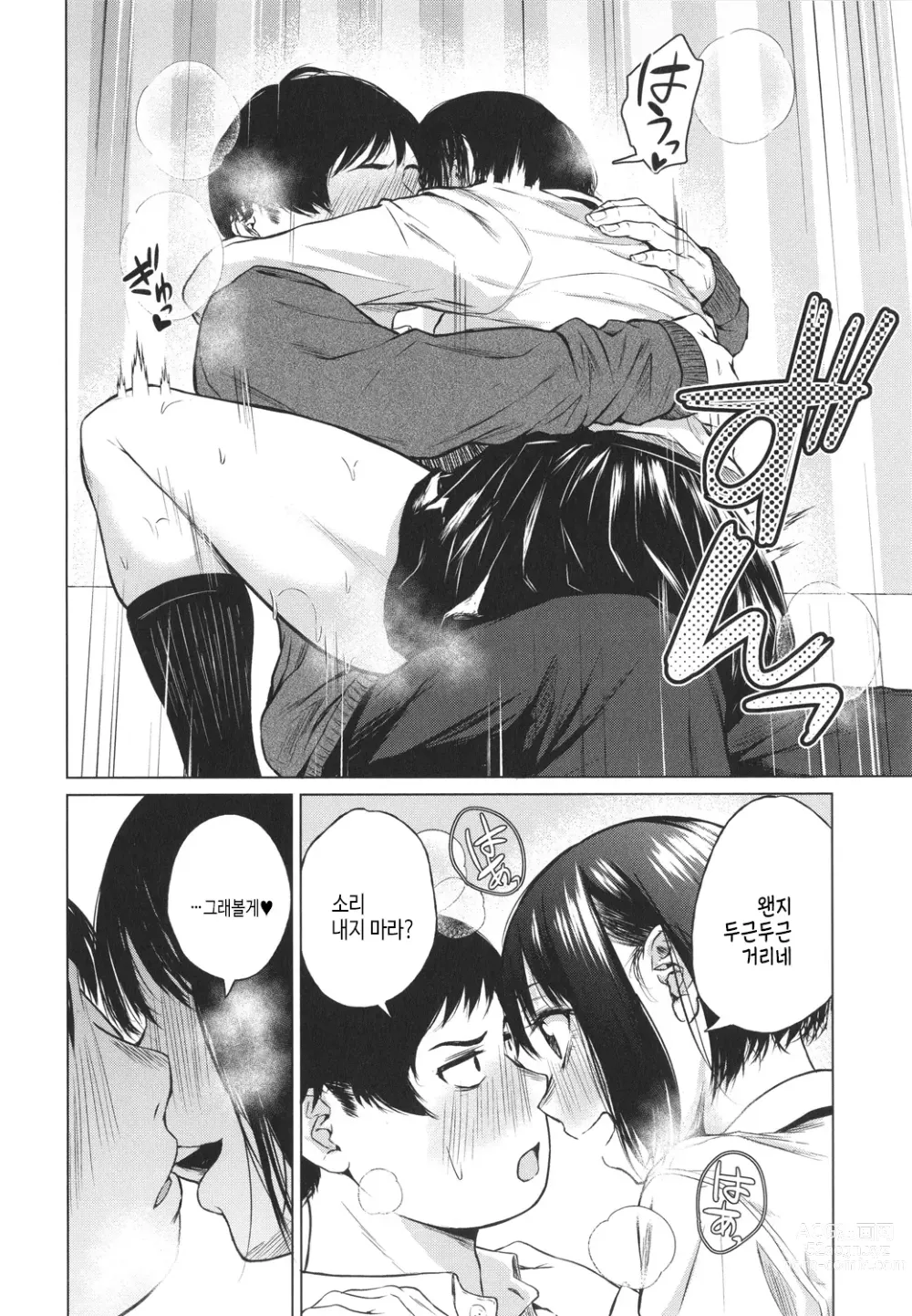 Page 121 of manga 이제부터